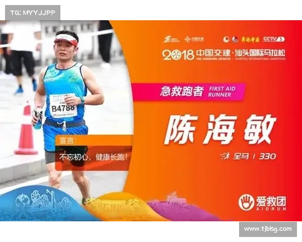 马拉松急救跑者资质标准不统一 医疗保障体系亟需规范化改革 马拉松急救跑者资质标准不统一 医疗保障体系亟需规范化改革